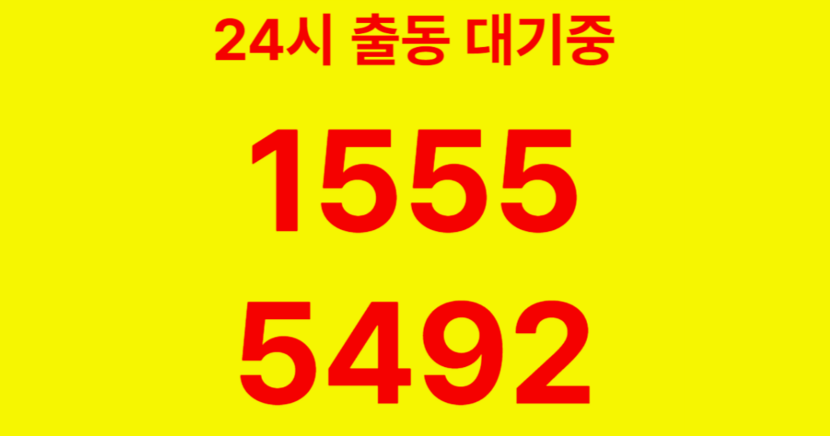 관악구하수구막힘